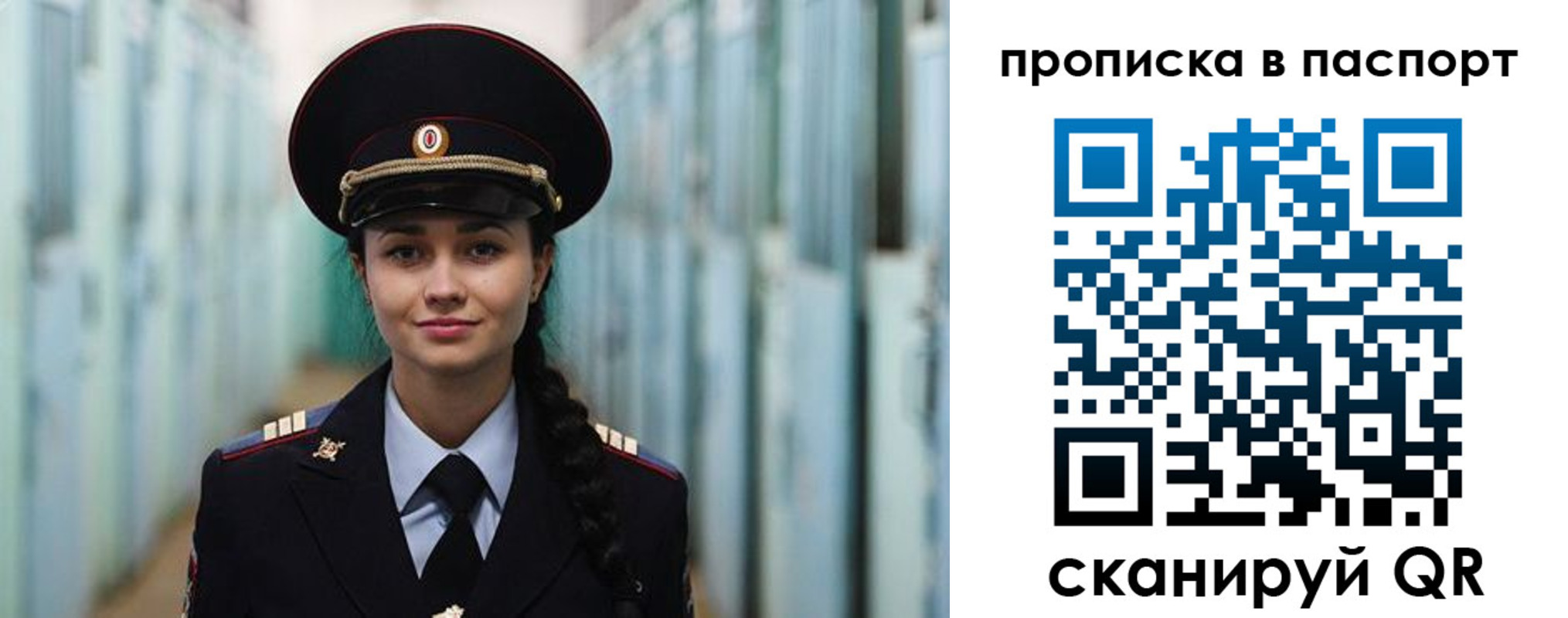 прописка законно в Рязани