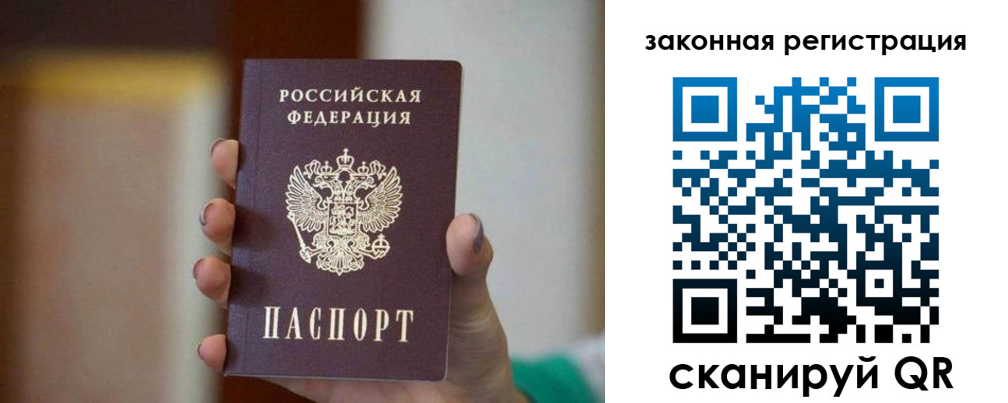 где прописаться в Рязани