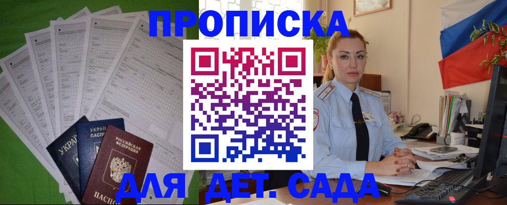 временная регистрация надежно в Рязани
