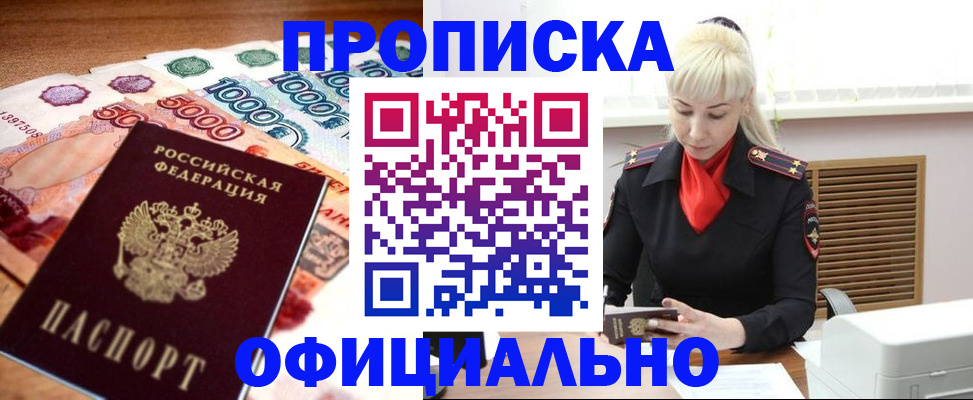 прописка поиск в Рязани