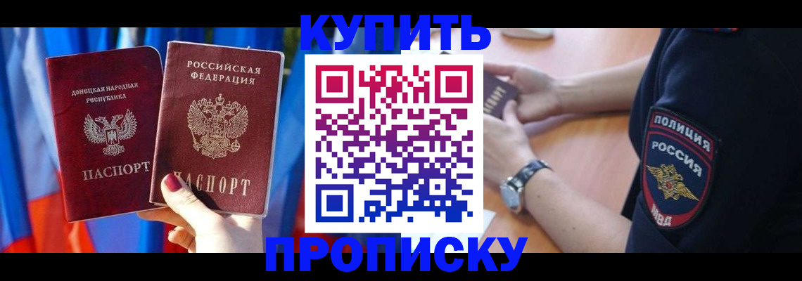 временная регистрация в квартире в Рязани