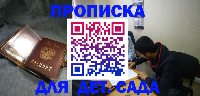 временная регистрация в квартире в Рязани
