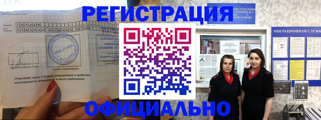 временная регистрация 2025 в Рязани