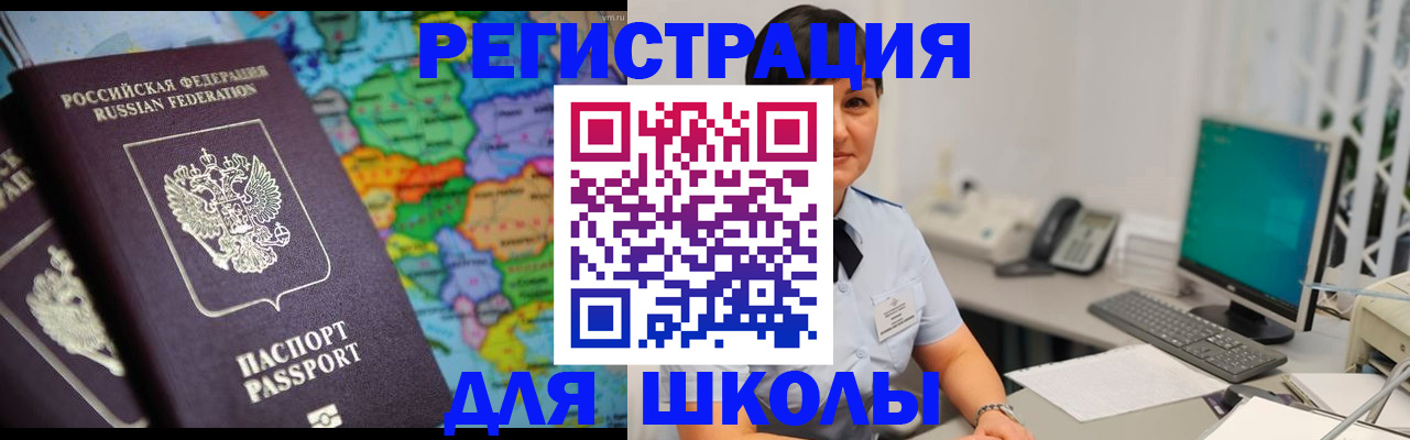 прописка законно в Рязани